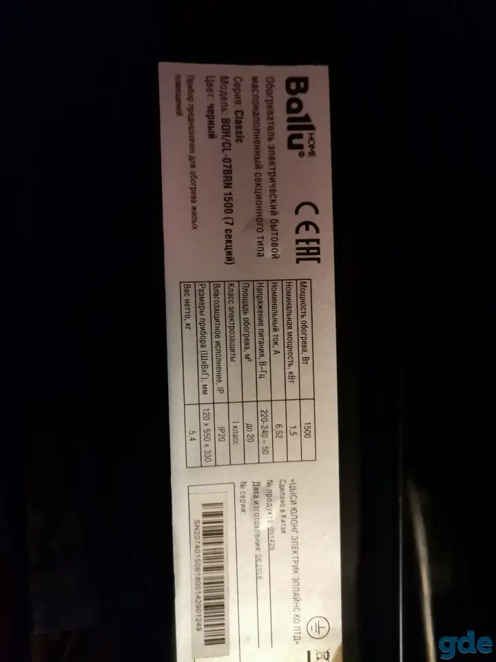 Масляный радиатор, фотография 3
