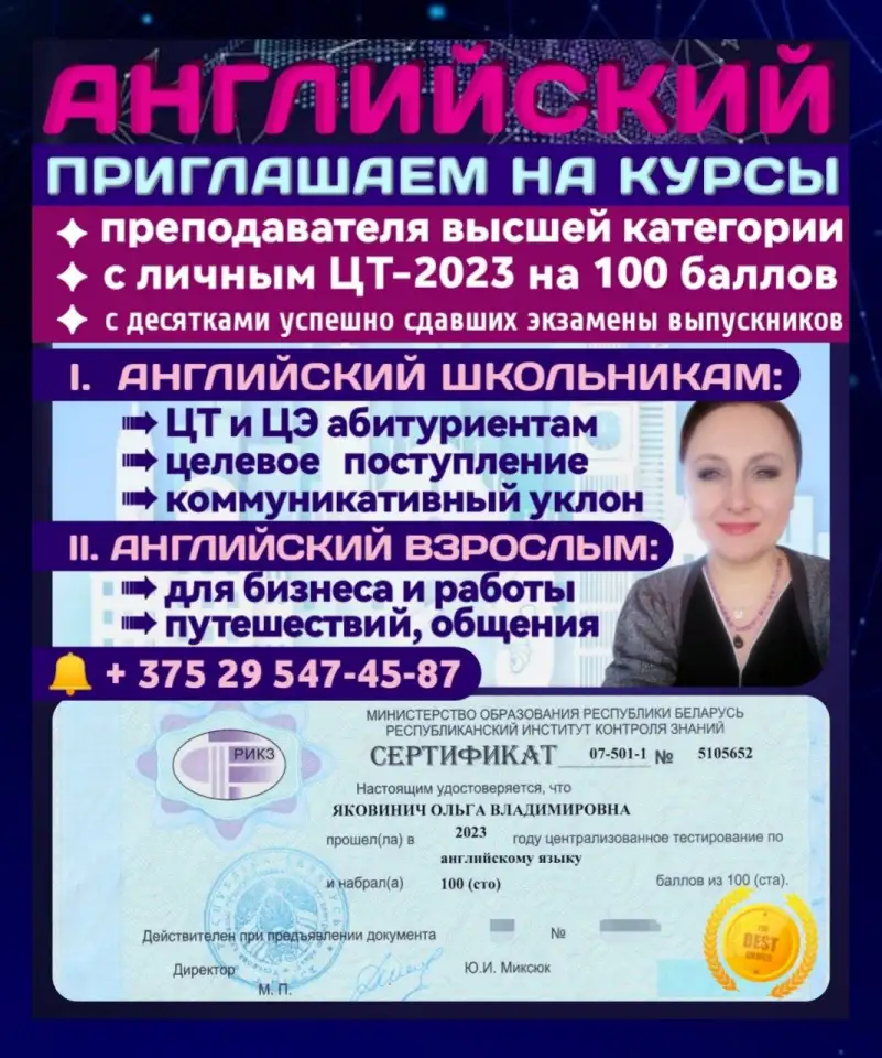 Курсы АНГЛИЙСКОГО!  Гродно, фотография 1