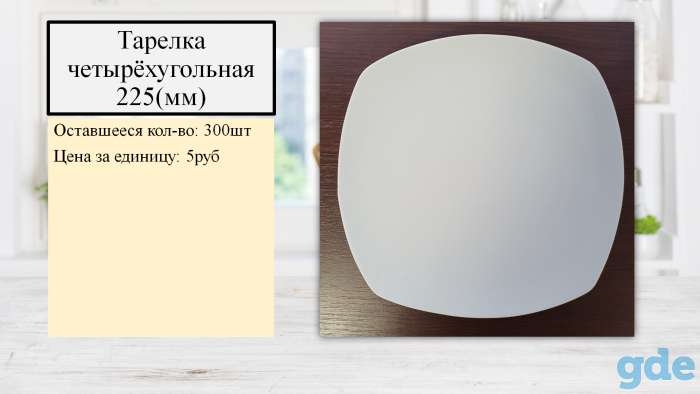 Посуда для дома и ресторана Б/У, фотография 2