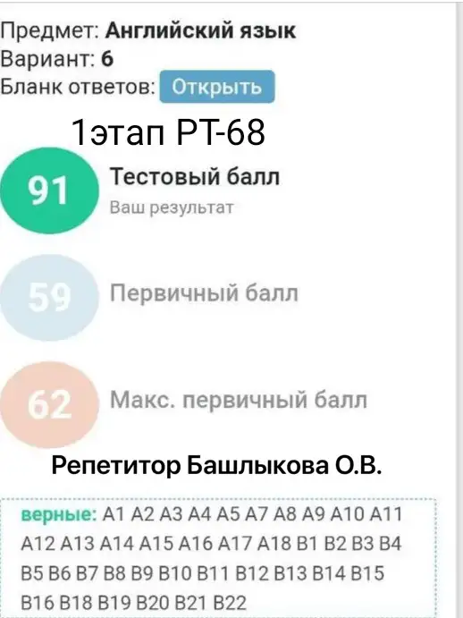 Репетитор по английскому языку, фотография 3