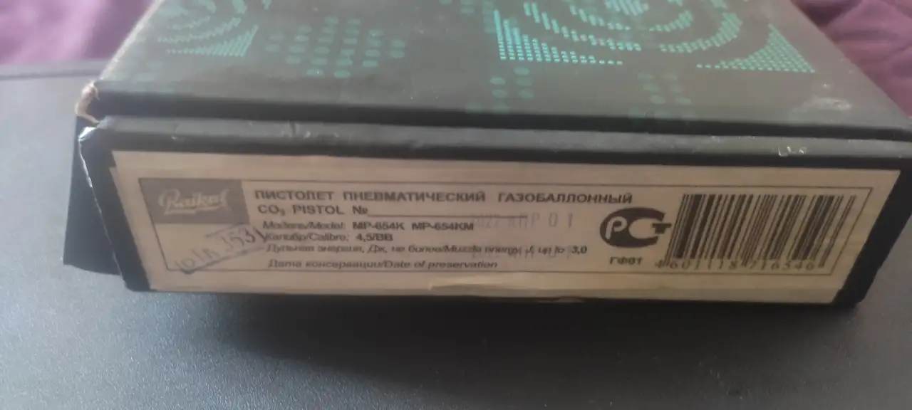 МР 654к-20., фотография 4