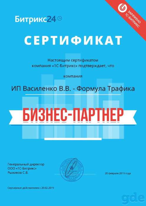Настройка рекламы в интернете - продвижение 
