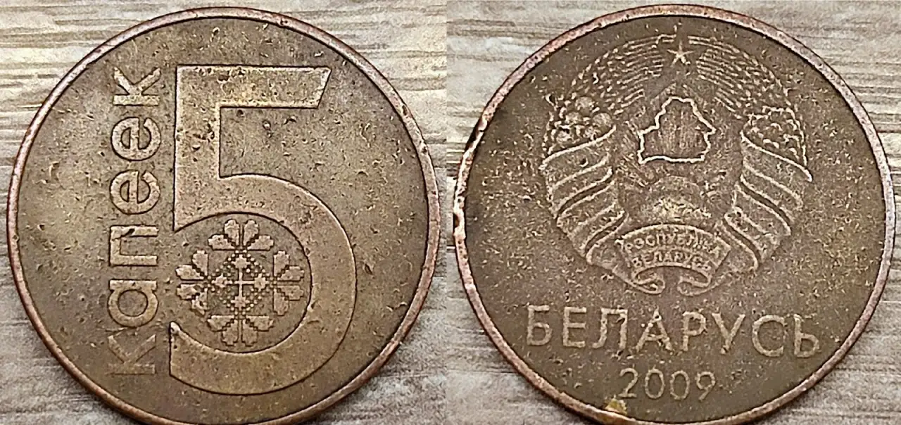 5 копеек 2009 РБ Вздутия и наплывы плакировки, фотография 3