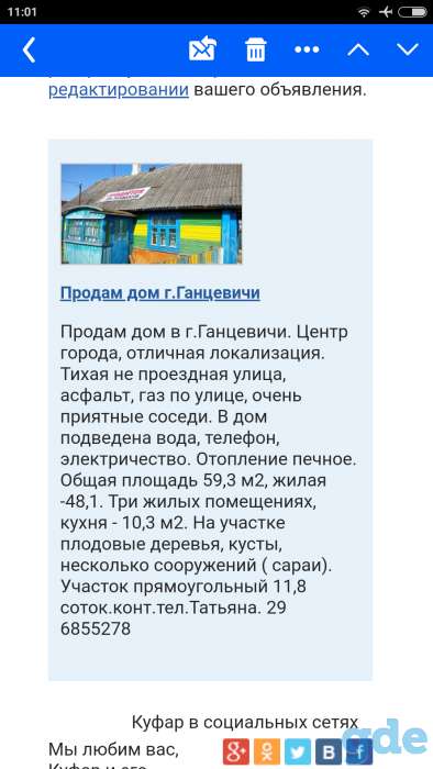 Продаю дом в центре г.Ганцевичи, фотография 1