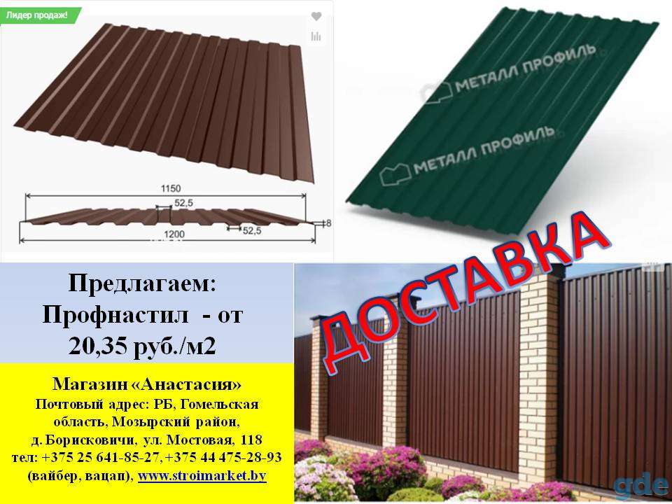 Продам профнастил, металлочерепицу, фотография 2