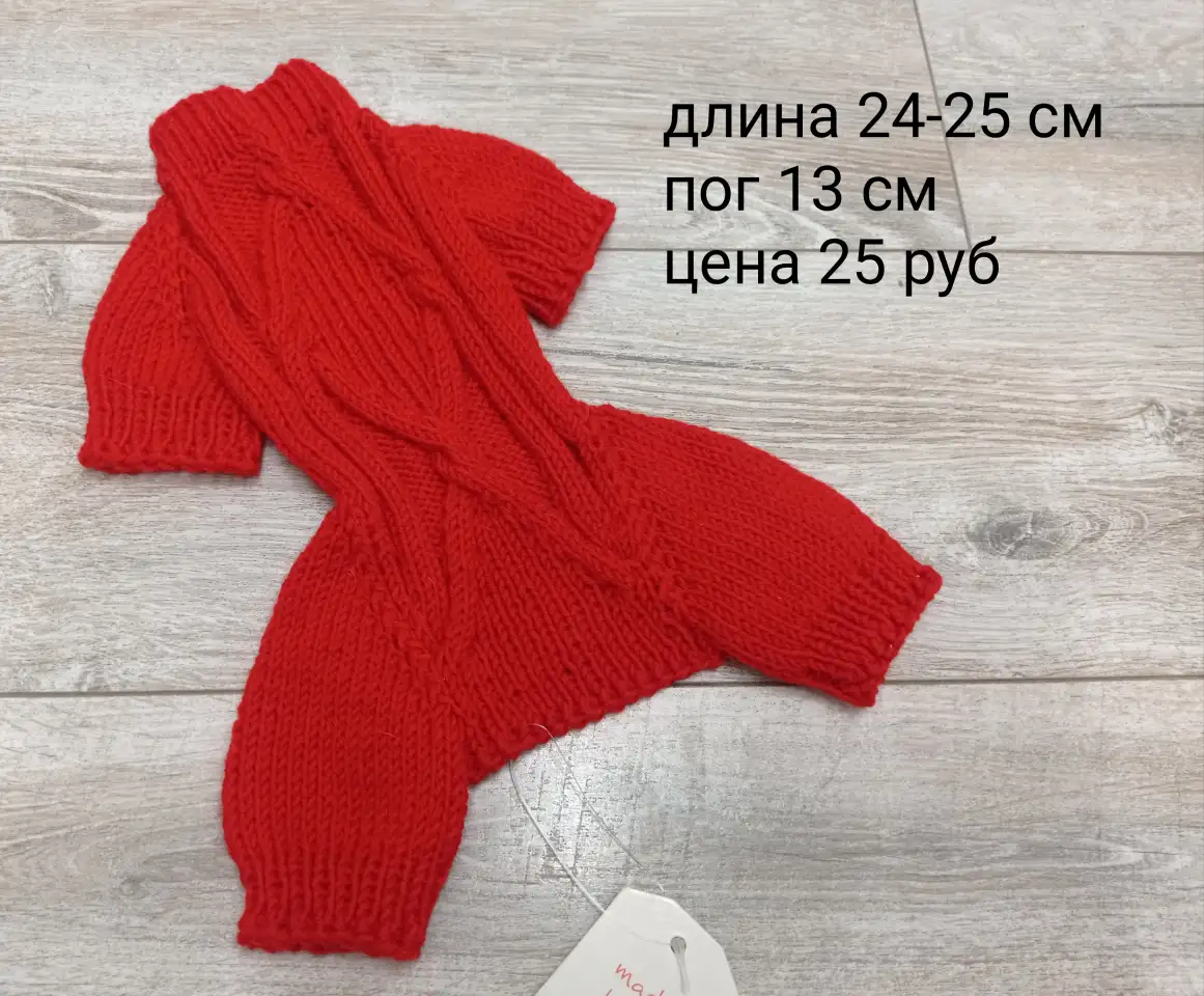 Одежда для собак, фотография 2