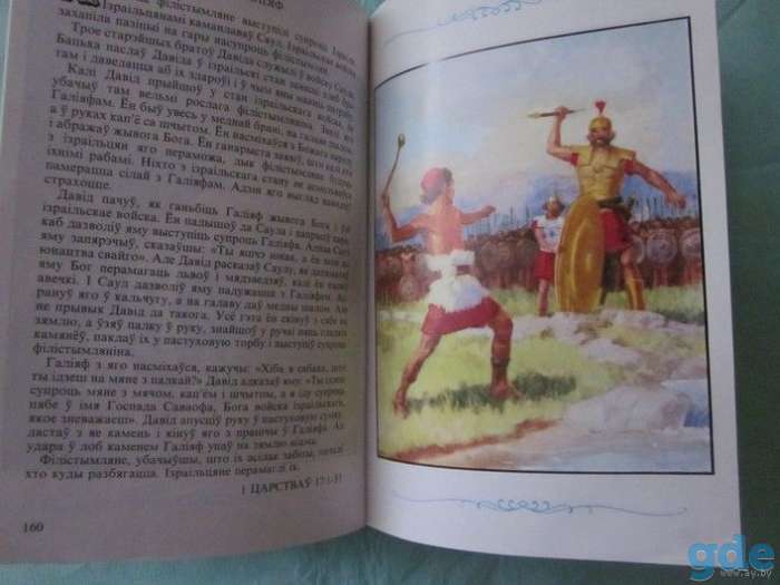 Продам книгу для детей 