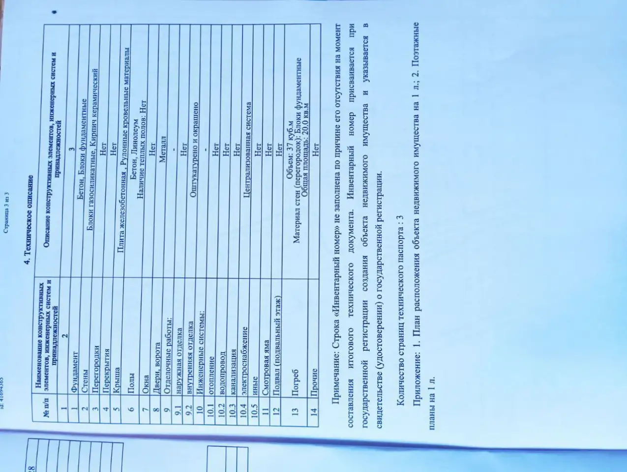 Продам гараж, Коммерческая ул, 4к53, область, фотография 16