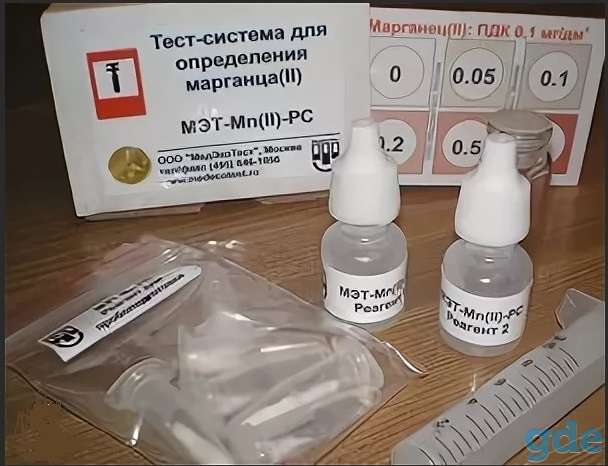 Тест-система для  определения  концентрации марганца  в воде МЭТ-Mn(II)-РС, фотография 1