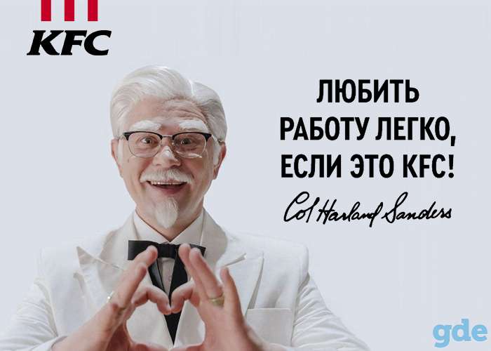 Сотрудник ресторана KFC, фотография 1