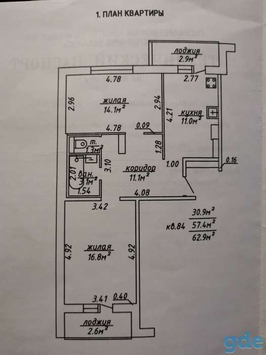 Продажа квартиры для семьи в Витебске, ул. Сметанина 18, фотография 7