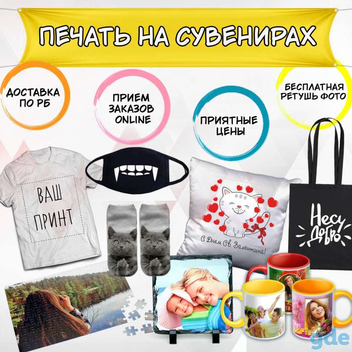 Печать на кружках, майках, носках, шоперах, подушках и тд, фотография 1