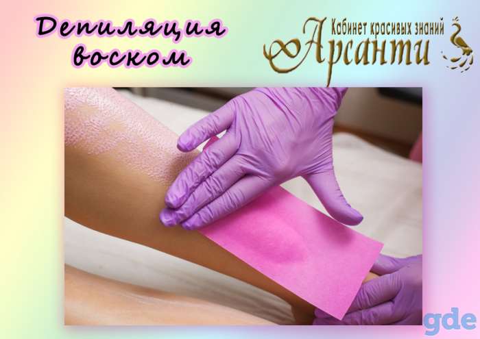 Курсы по маникюру, педикюру, депиляции, массажу, фотография 2