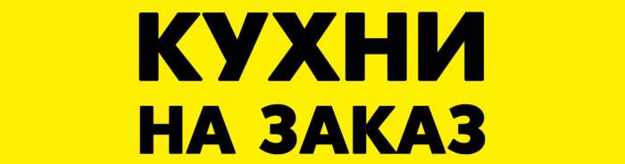 Кухни на заказ от производителя по адекватной цене в Минске и области!, фотография 7