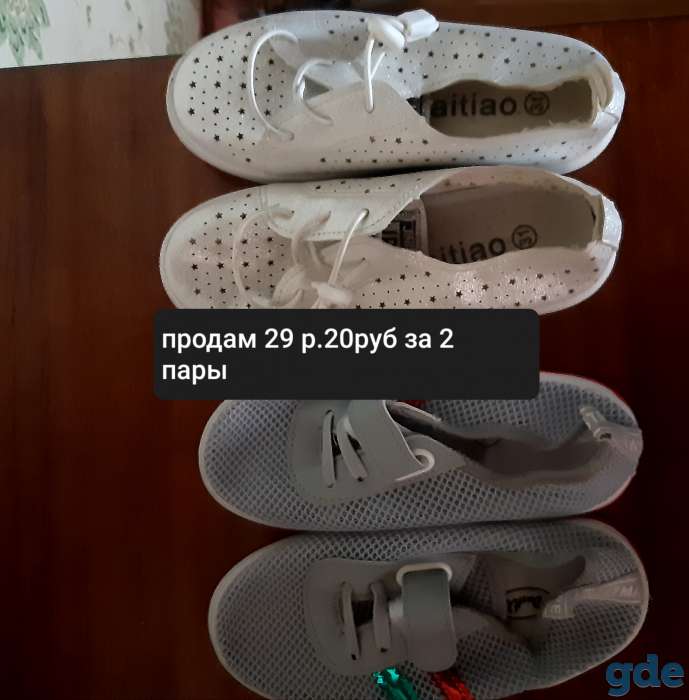 Продам кроссовки новые 29 размер на девочку, фотография 1