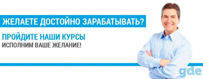 Образовательный центр 