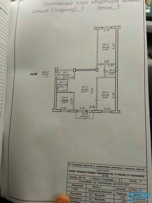 Продажа квартиры., фотография 2