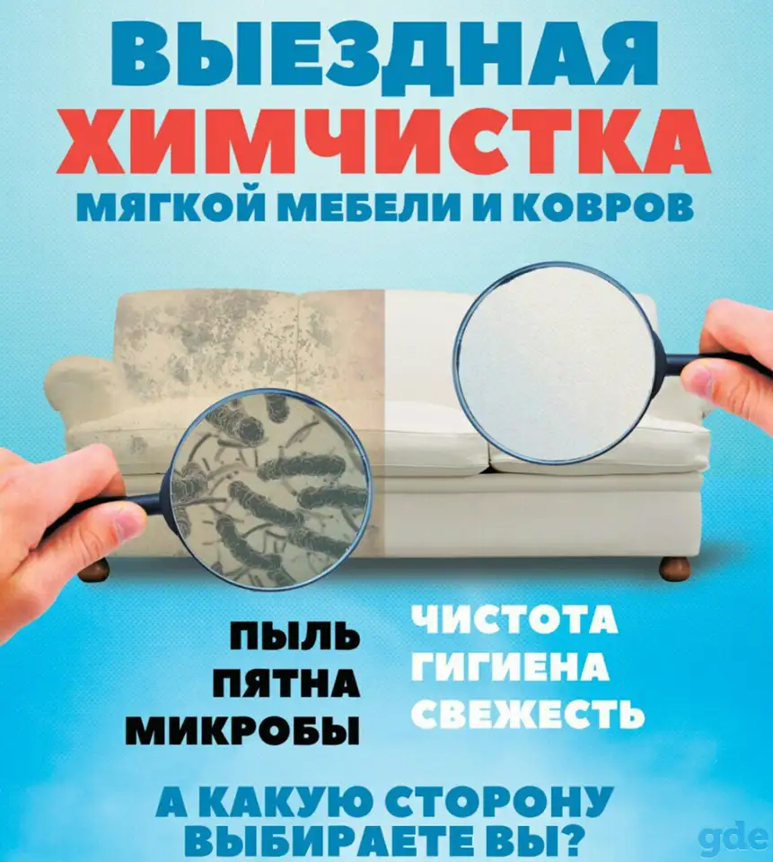 Химчистка мягкой мебели, фотография 3