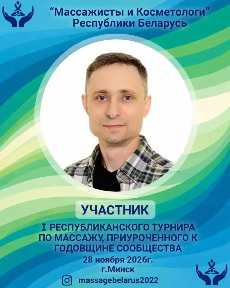 Массаж, фотография 2