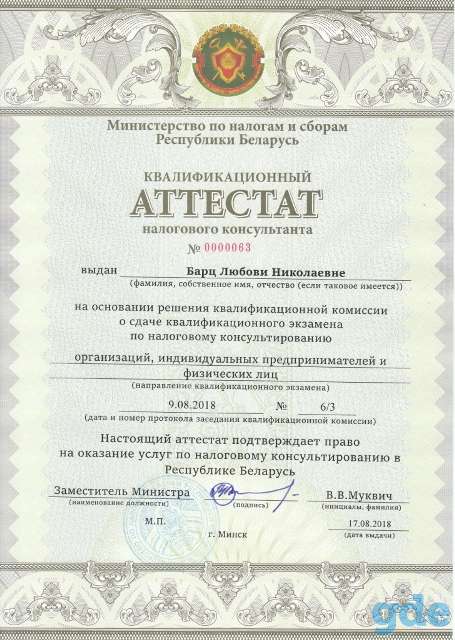 Налоговое консультирование, фотография 1