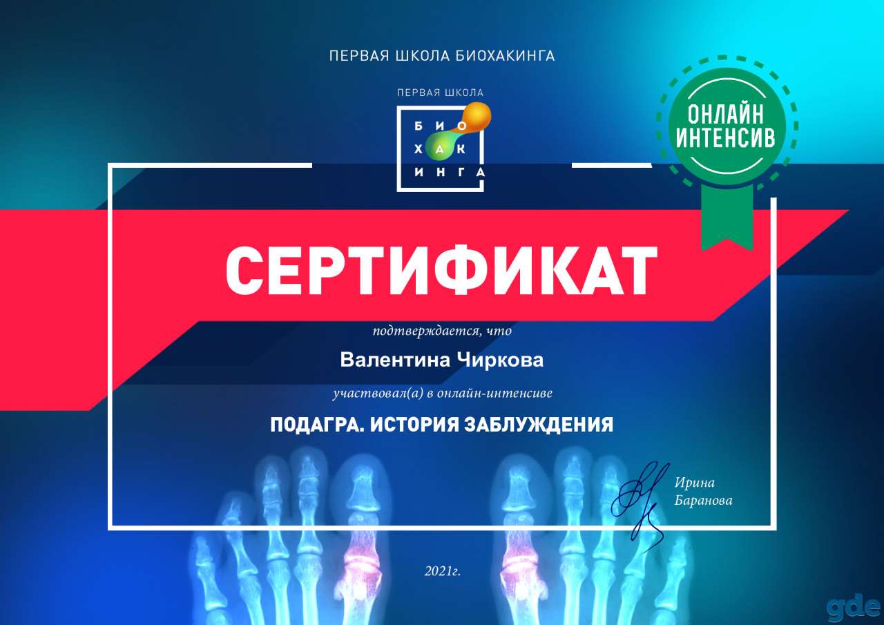 Нутрициолог - оздоровление едой, фотография 4