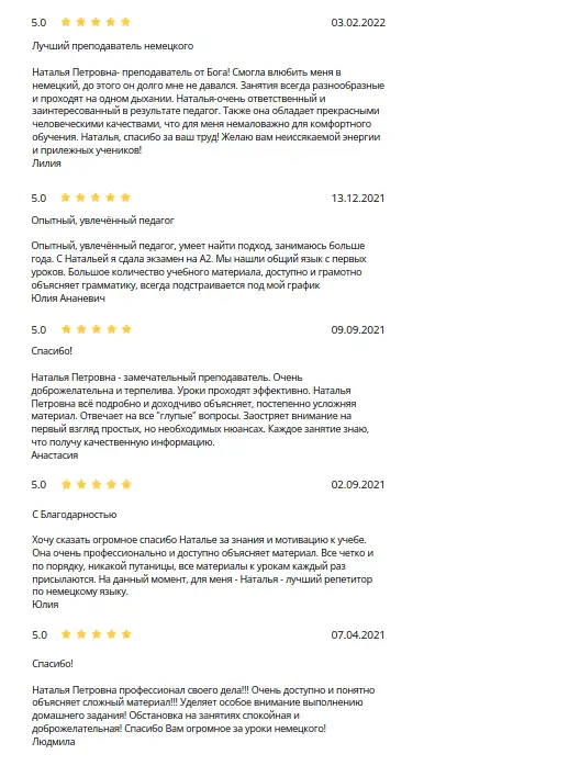 Репетитор по немецкому языку, фотография 3