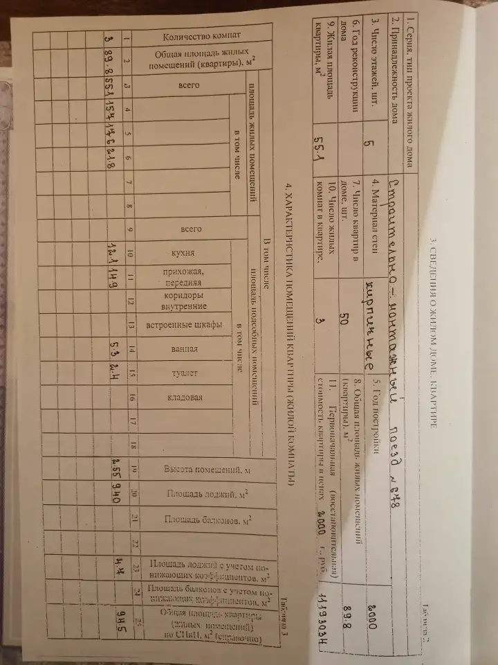 Продаётся 3-к.квартира в кирпичом доме в центре Бреста тихий квартал, фотография 11