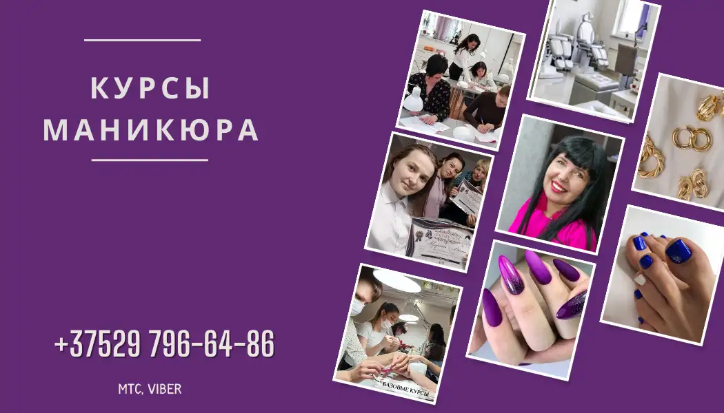 Курсы маникюра в Березе., фотография 2