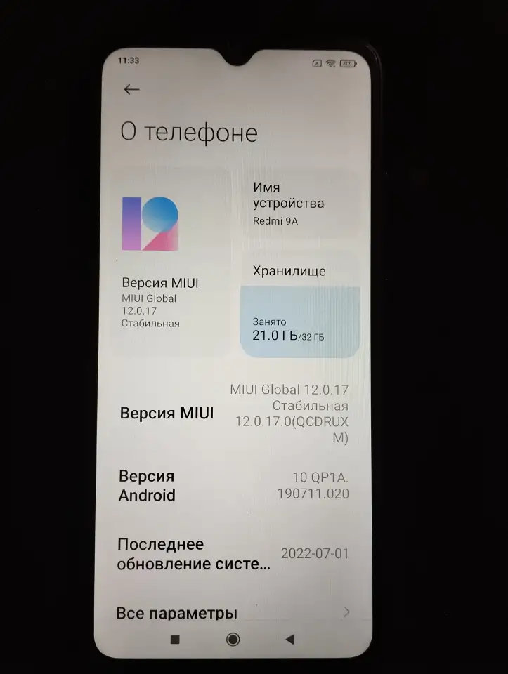 Плашет, фотография 1