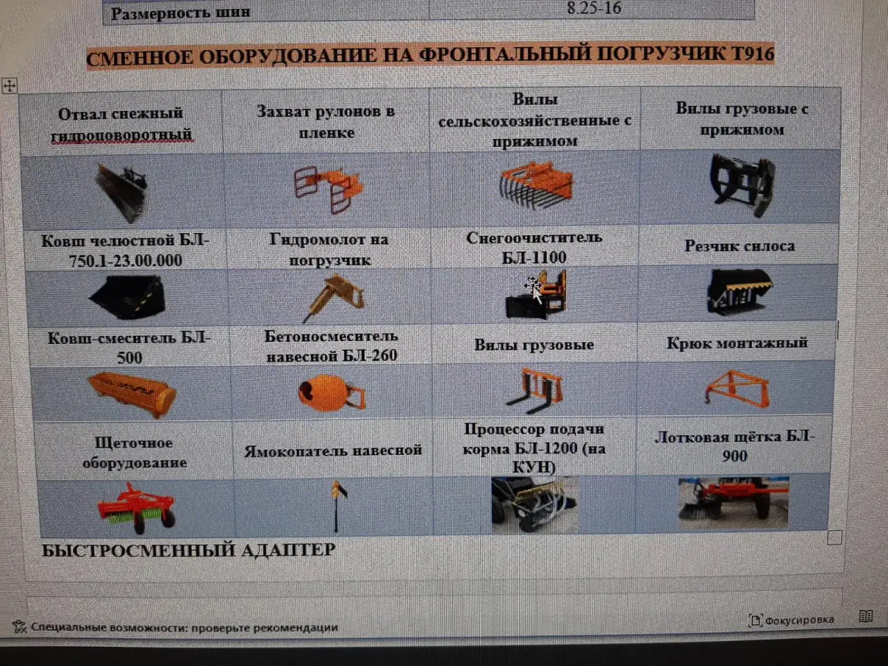 Фронтальный погрузчик, фотография 8