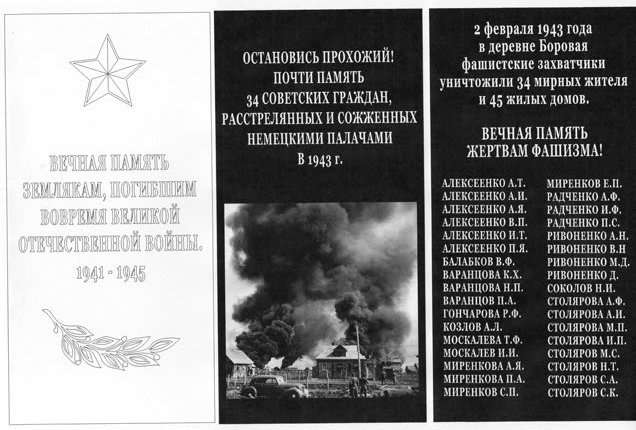 Благоустройство военных мест захоронения, фотография 1