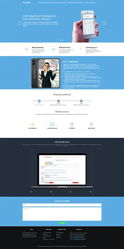 Разработка сайтов, создание сайтов php, фотография 11