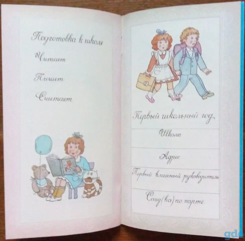 Альбом-книга ''Наш малыш'', фотография 8