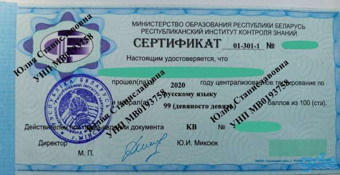Репетитор по русскому языку, фотография 1