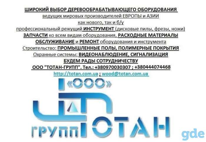 Двухвальный брусовочный станок Taus Wsml Smb-550, фотография 4