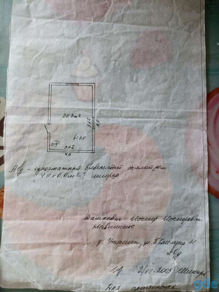 Продам участок с залитым фундаментом, Минская обл., район, д. Ужанка, ул. Климука, д. 11, фотография 12