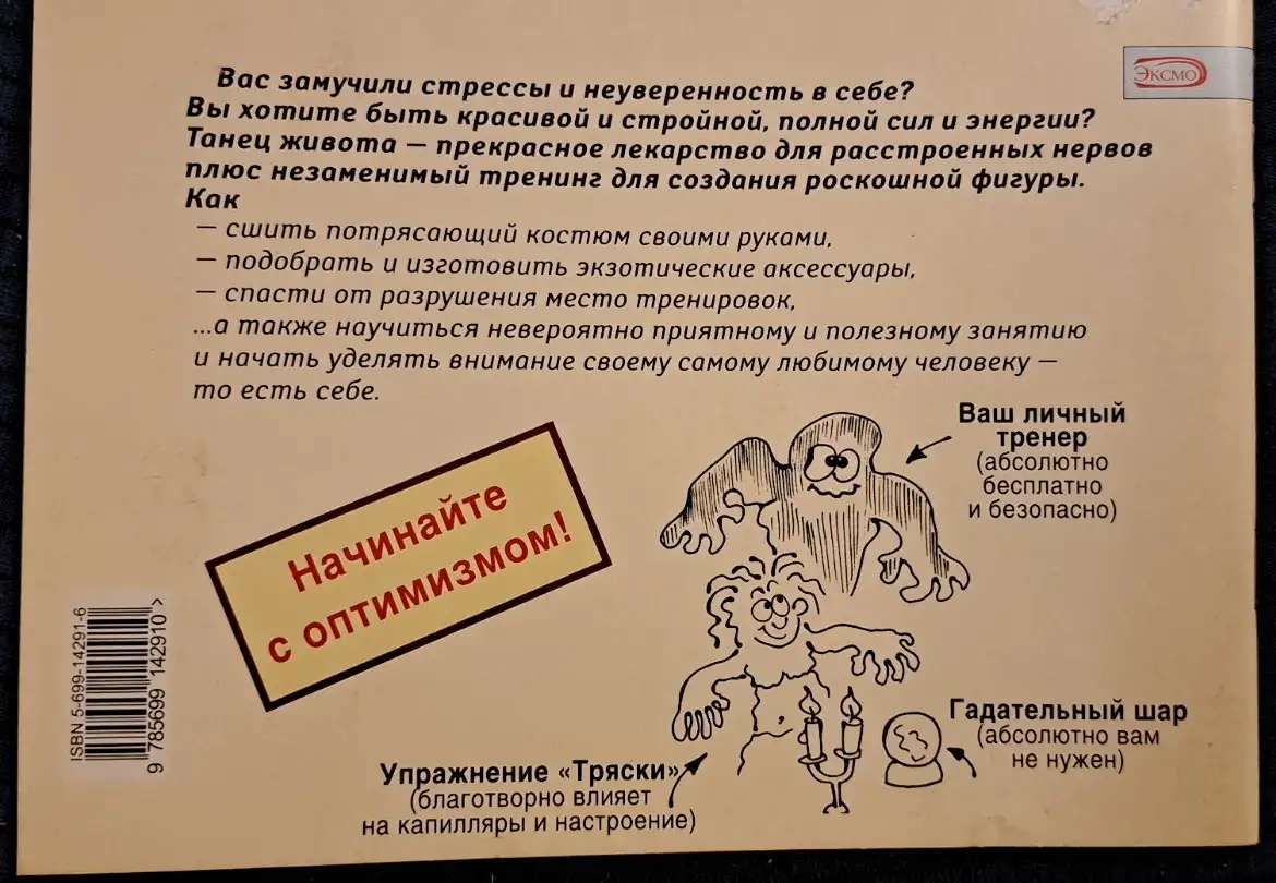 А.Чудновская Танец Живота, фотография 2