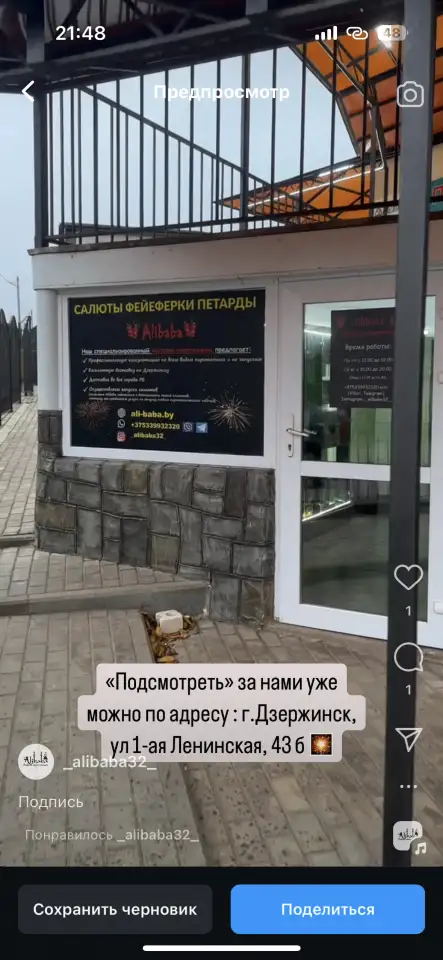 Салюты , Фейерверки , Петарды, фотография 1