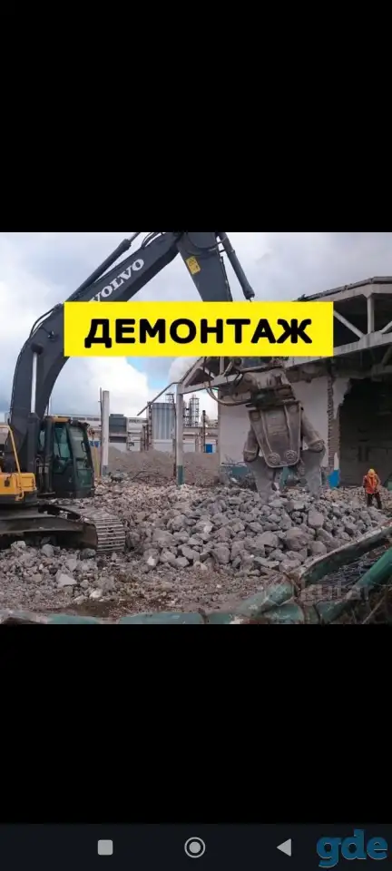 ДЕМОНТАЖ, фотография 1