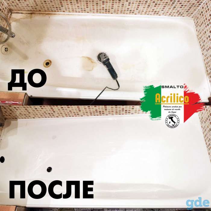 Реставрация ванн Смальто, фотография 3