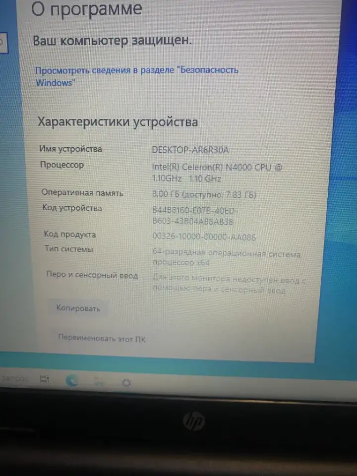 Ноутбук hp, фотография 3