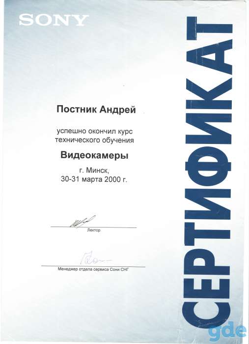 Ремонт фотоаппаратов, видеокамер, вспышек, объективов в Минске, фотография 7