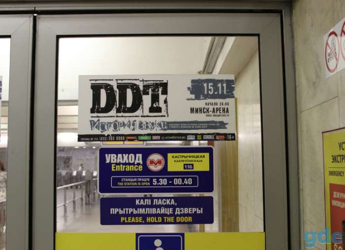 Печать плакатов в МЕТРО на самоклеющейся пленке, фотография 1