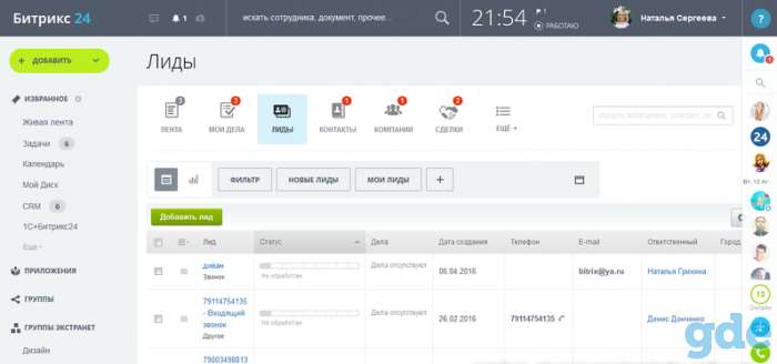 CRM для Landing-page, фотография 1