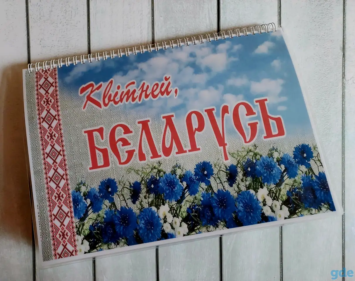 Лэпбук/альбом 