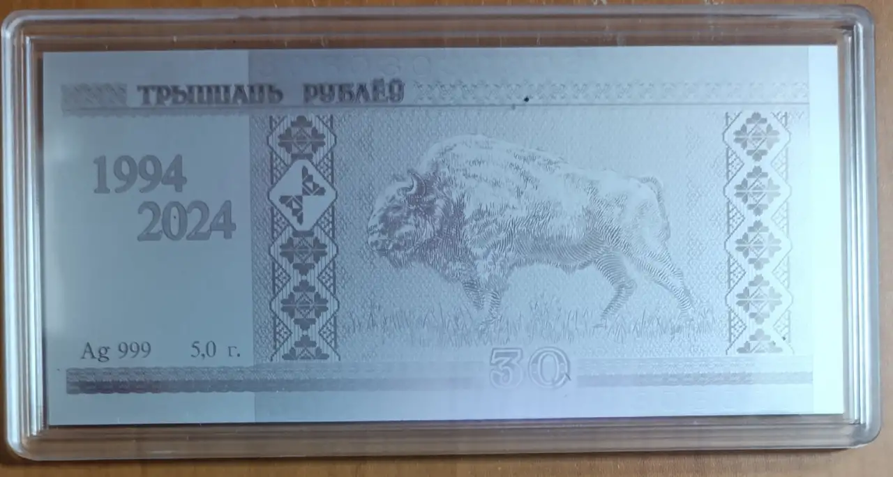 Белорусский рубль 30 лет - серебро, памятная в капсуле., фотография 1