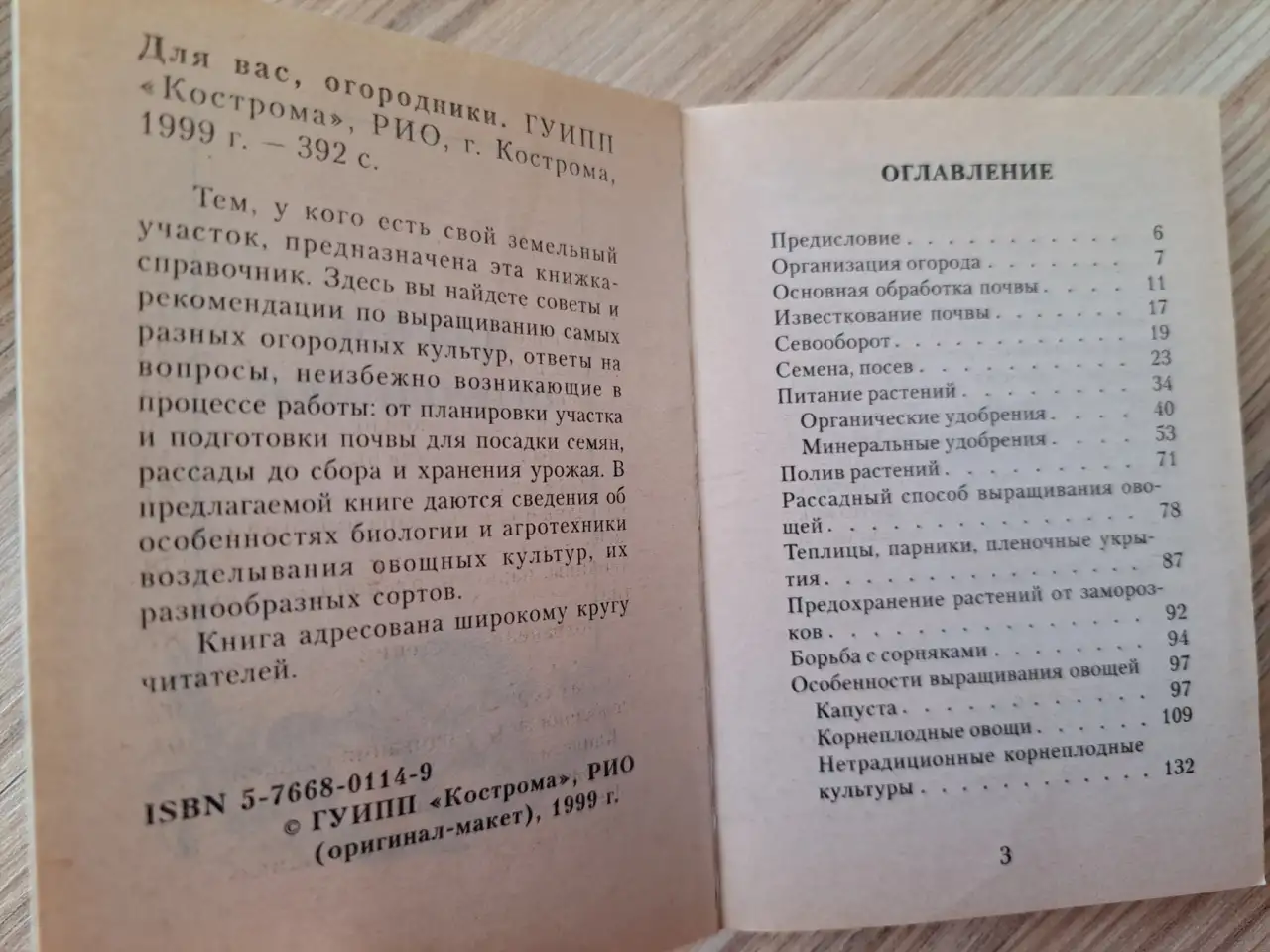 Книги-мини для огородников, фотография 2
