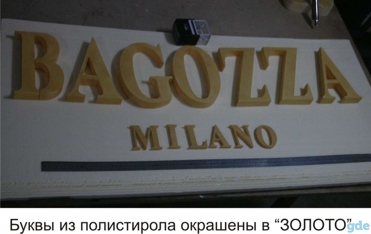 Изготовление элементов из пенопласта, фотография 5
