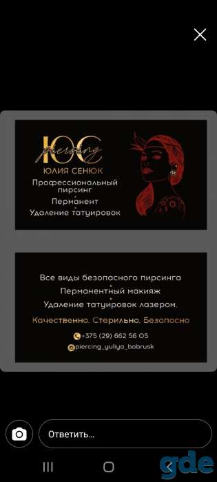 Пирсинг, фотография 2