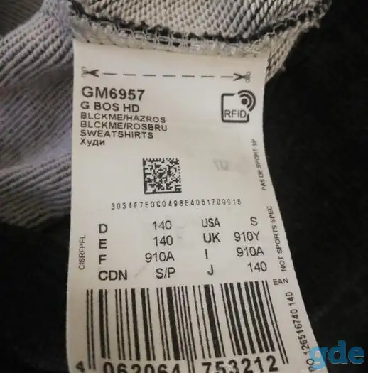 Худи Adidas, фотография 6